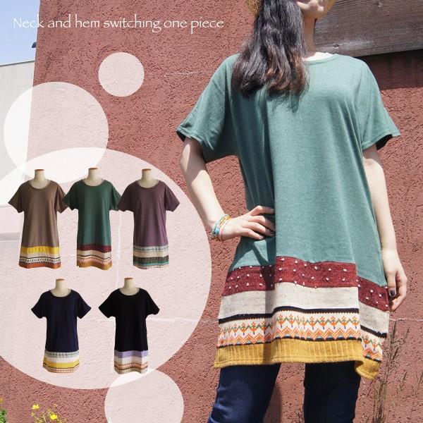 ワンピース チュニック 裾切替 パッチワーク セレクト Muddy Dso 697 Muddy 通販 Yahoo ショッピング