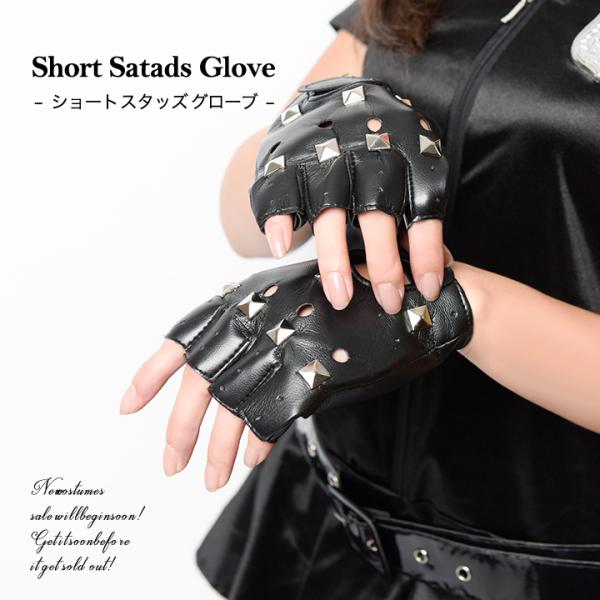 ハロウィン ショート グローブ コスチューム 送料無料 ポリス 手袋 ハロウィン コスチューム コスプレ 小物 ポリス mude