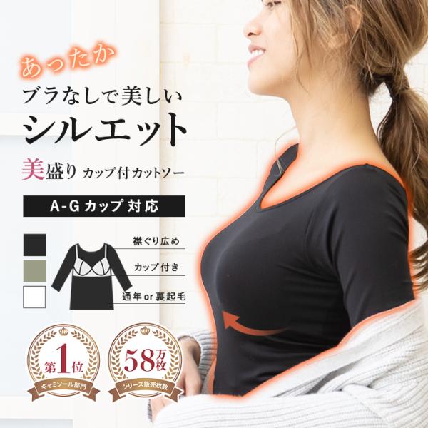 美盛り ヒートテック レディース カップ付き 長袖 インナー ブラトップ カップ付きインナー 冬 暖かい 発熱 ヒートインナー きれいめ レース 無地 S 通年生地 ブラック 爆買