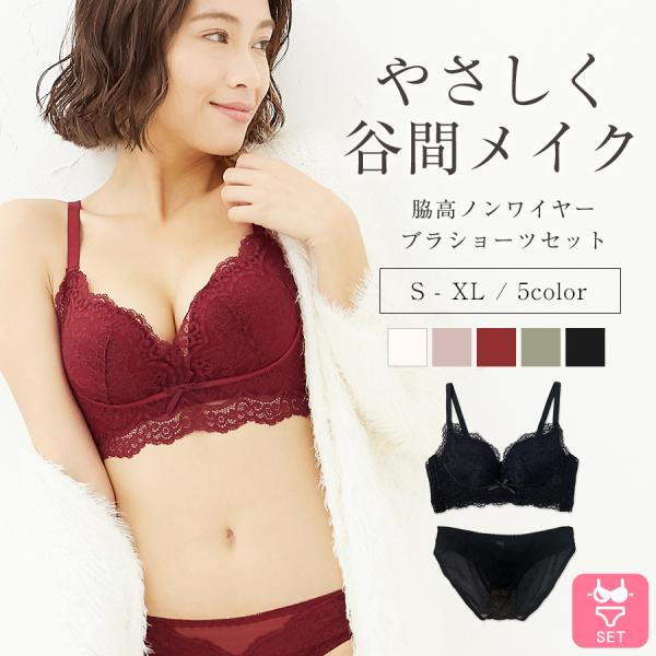 MUDE（ファッション） ノンワイヤーブラ ショーツセット