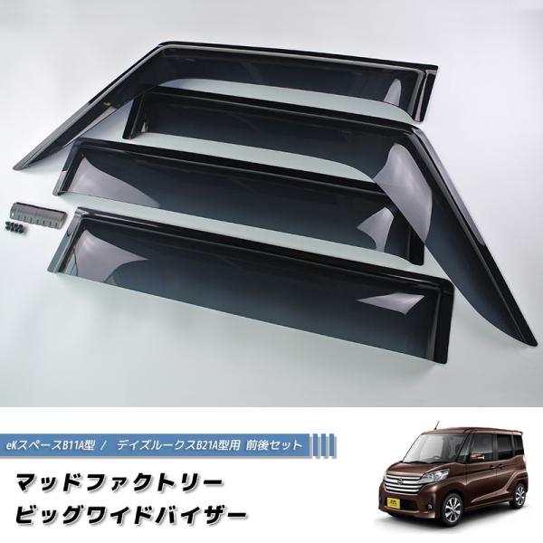 B11A ekスペースカスタム・B21Aデイズルークス等用車高調一式 2025年最新】デイズルークス 車高調の人気アイテム - メルカリ
