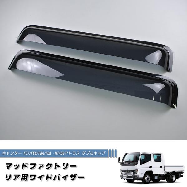 三菱 ふそう キャンター FE7/FE8/FBA/FDA NT450 ダブルキャブ アトラス