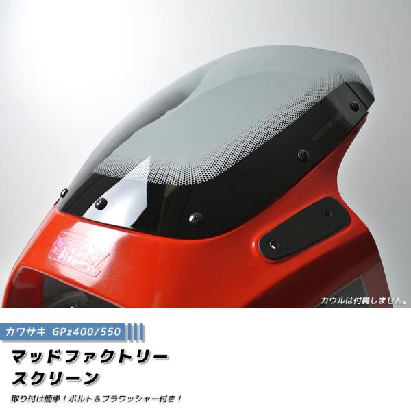 mudfactory_gpz4-std-ls