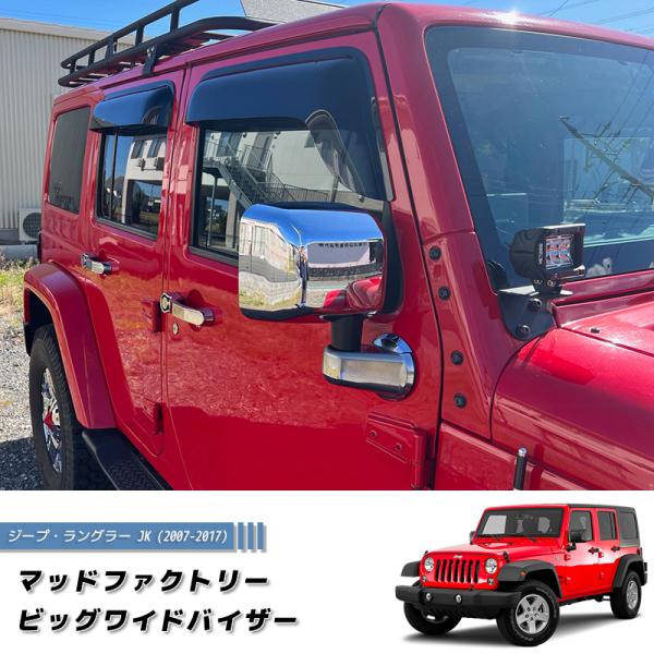 どくどくJKラングラー2インチアップ 赤 スプリング 4本セット