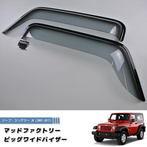 ジープ様   専用 mudfactory_jk-big-ls