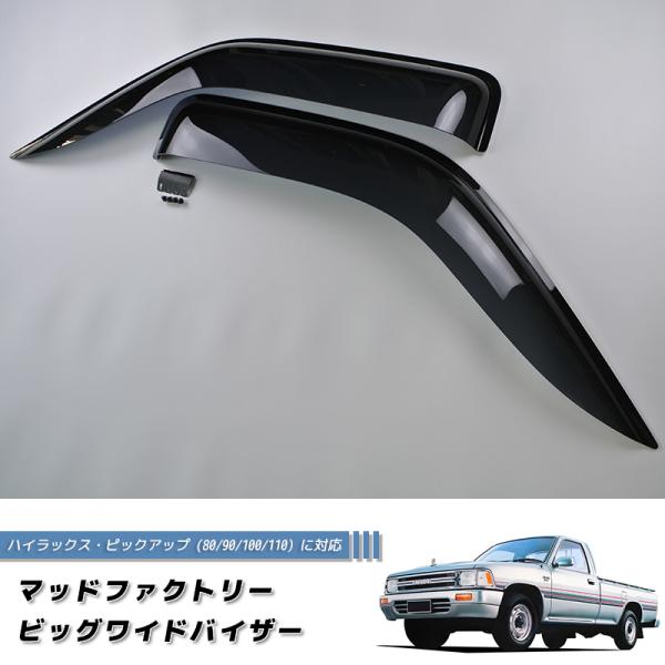 ハイラックスピックアップ 2ドア用 LN106 /80/90/100/110系 ドア