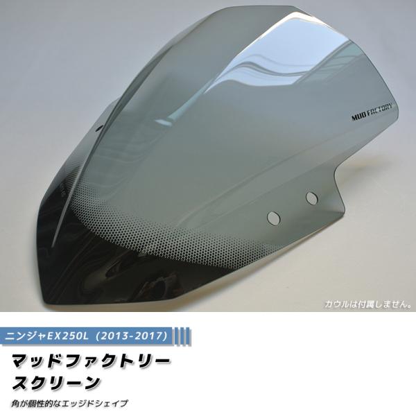 ロングスクリーン ニンジャEX250L純正OP ロングシールド ライトスモーク ロングスクリーン ニンジャEX250L純正OP ロングシールド ライト