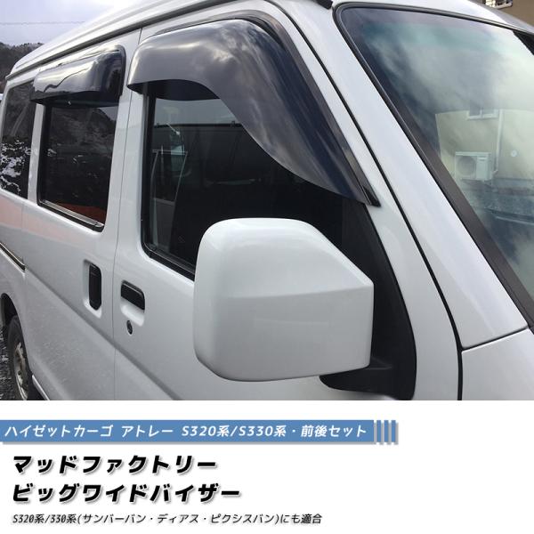 ハイゼットカーゴ アトレー S320V S321V S330V S331V S331W ドア