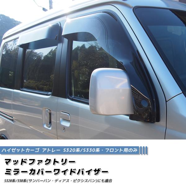 ドアバイザー カー用品の通販 価格比較 価格 Com