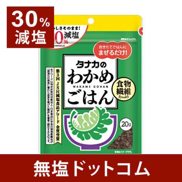 あったかご飯やおにぎりやお弁当など様々なシーンの減塩食にご使用いただけます。