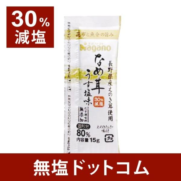 長野県産えのき茸を甘辛い味付けでじっくり煮込んだなめ茸です。えのき茸のシャキシャキとしたおいしさと昆布と魚介の旨みにこだわりながら、30%減塩※したまろやかな味わい。※五訂増補日本食品標準成分表　えのき茸味付け瓶詰と比べて（五訂増補日本食品...