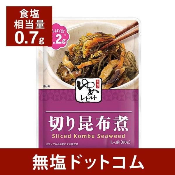 食事のおいしさをそのままに塩分・たんぱく質・リン・カリウムを調整した、減塩切り昆布煮をパックしたレトルトパウチ食品です。昆布とニンジン、油揚げ、椎茸を細切りにして、かつおだしをきかせて仕上げた美味しい切り昆布煮です。1食あたりの塩分量は0....