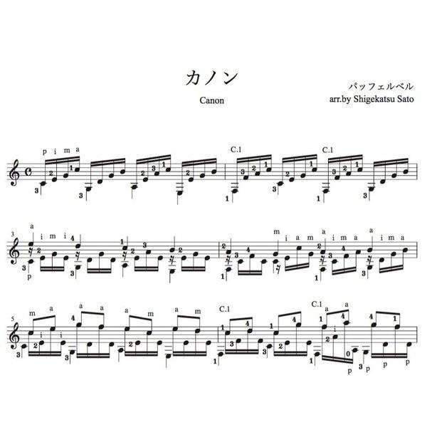 パッフェルベルのカノン ギターソロ タブ譜 ピース Buyee Buyee Japanese Proxy Service Buy From Japan Bot Online