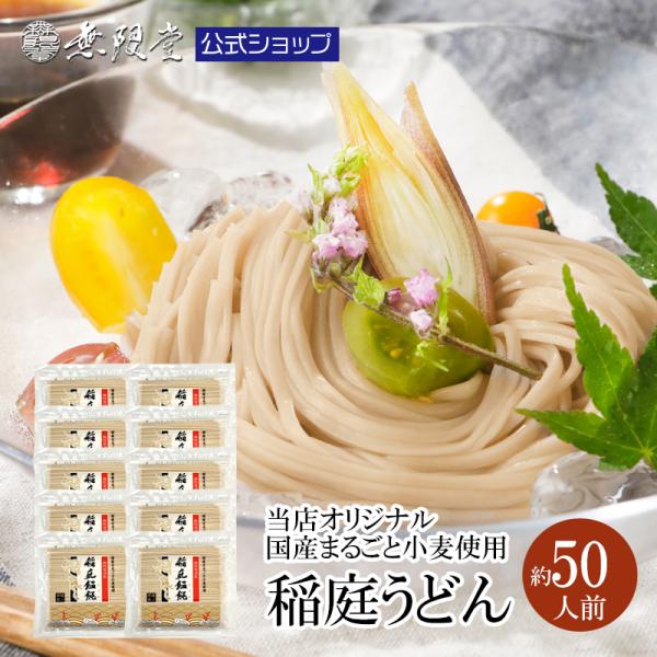 無限堂 稲庭うどん【鄙歌】 お徳用切れ端麺 500g×10袋(約50人前)まるごと国産小麦稲庭うどん 訳あり 自宅用