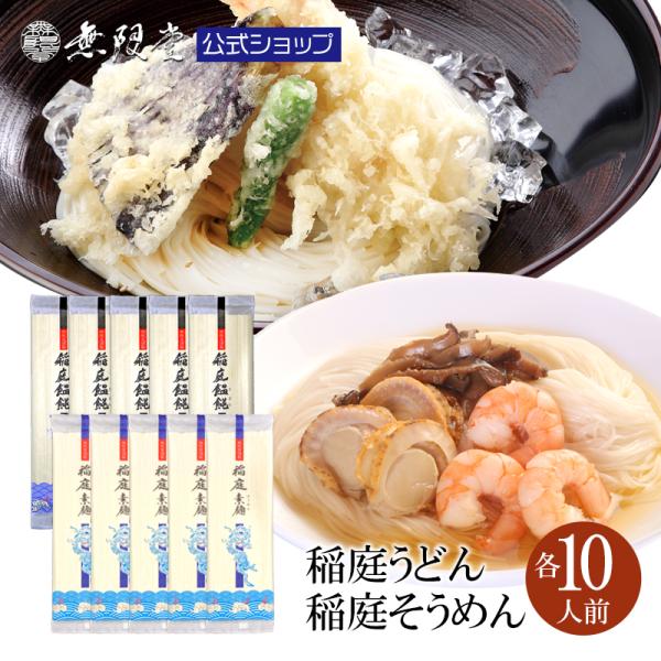 そうめん揖保乃糸&amp;無限堂そうめんうどんセット そうめん揖保乃糸&無限堂そうめんうどんセット 揖保乃糸 筒