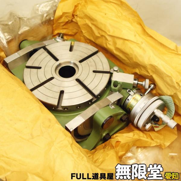 未使用)NIKKEN/日研工作所 NST-250HP Φ250mm 万能割出傾斜 未使用)NIKKEN/日研工作所 NST-250HP Φ250mm 万能割出傾斜