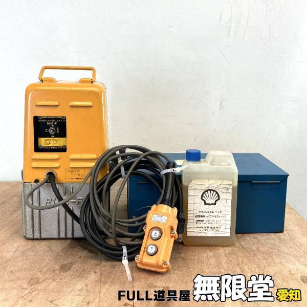IZUMI/泉精器 12号A/R14E-F 油圧ヘッド分離式圧縮工具・電動油圧 IZUMI/泉精器 12号A/R14E-F 油圧ヘッド分離式圧縮工具・電動油圧