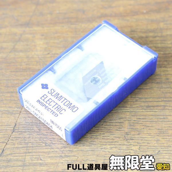 未使用）住友 2NU-DNGA150404/BN7500 スミボロンチップ インサート