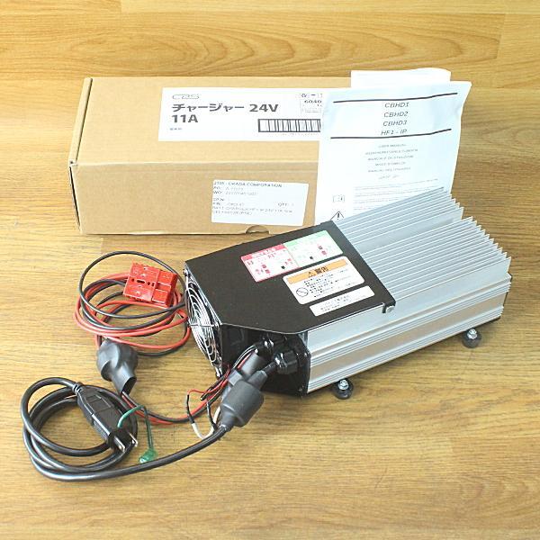 未使用)C×S/シーバイエス 6040951 オプション充電器 未使用)C×S/シーバイエス 6040951 オプション充電器
