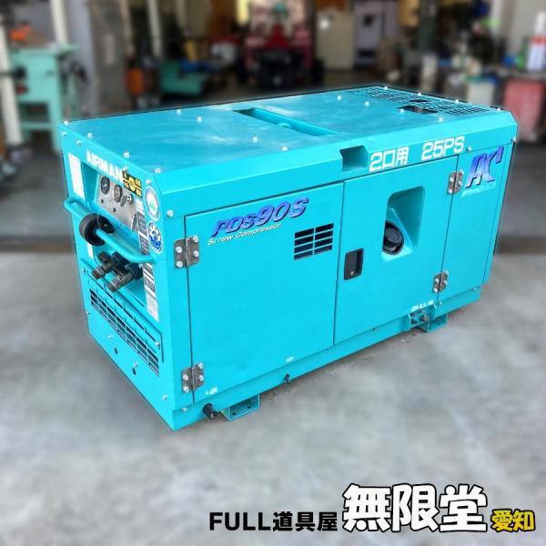 AIRMAN/北越工業 PDS90SC 25馬力 エンジンコンプレッサー AIRMAN/北越工業 PDS90SC 25馬力 エンジンコンプレッサー