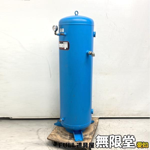 meiji/明治機械 162L サブタンク レシーバータンク エアータンク meiji/明治機械 162L サブタンク レシーバータンク エアータンク