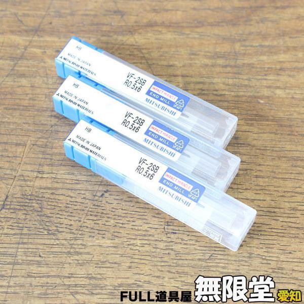 未使用）3本セット☆三菱 VF-2SB/RO.5×6 ボールエンドミル 超硬 