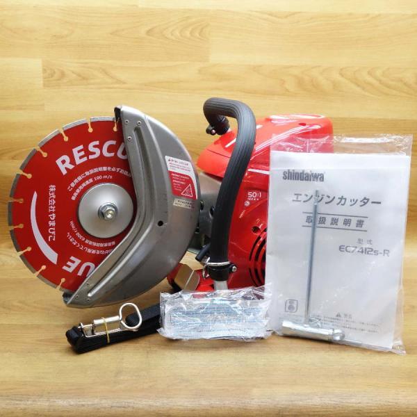 未使用)新ダイワ EC7412S-R エンジンカッター レスキュー専用 未使用)新ダイワ EC7412S-R エンジンカッター レスキュー専用