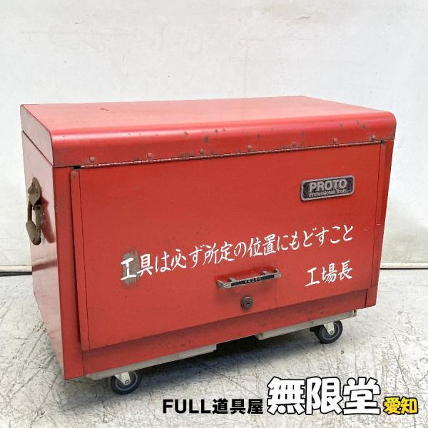 PROTO ツールチェスト PROTO/プロト 4段ツールチェスト ツールボックス 工具箱 : 無限