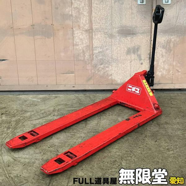 配送は要相談）ニチユ/日本輸送機 PT15L-18-140H 1500kg/1.5t ハンド 