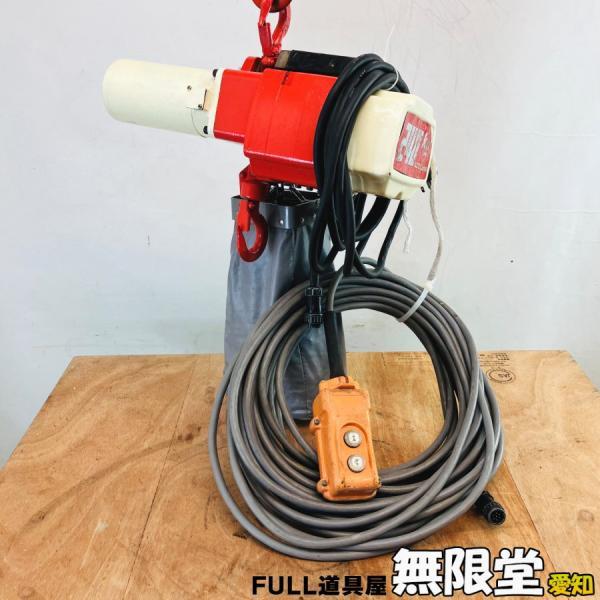 KITO/キトー 240kg 電動チェーンブロック 100V 揚程30M : 無限堂あいち 