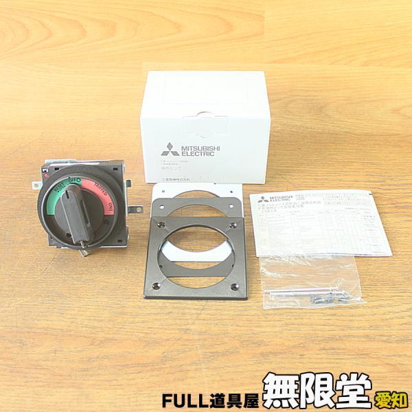 未使用)三菱電機/MITSUBISHI F-1SV LF DR 操作とって 未使用)三菱電機/MITSUBISHI F-1SV LF DR 操作とって