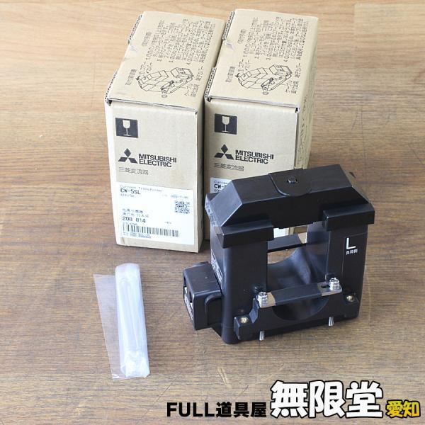 低圧変流器600/5A CW-5SL 未使用）2個☆三菱電機/MITSUBISHI CW-5SL 低圧変流器 600/5A 2022年製