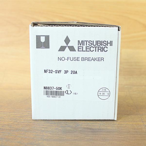 未使用）三菱電機/MITSUBISHI NF32-SVF 3P/20A ノーヒューズ遮断器 ノーヒューズブレーカー