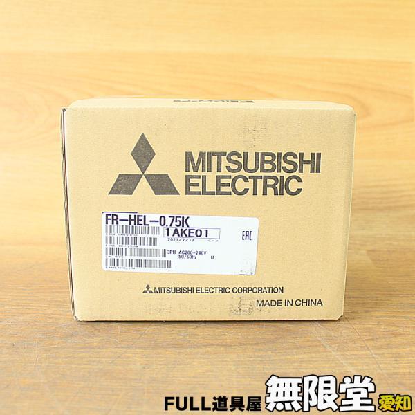 未使用）三菱電機 FR-HEL-0.75K インバータ用オプション