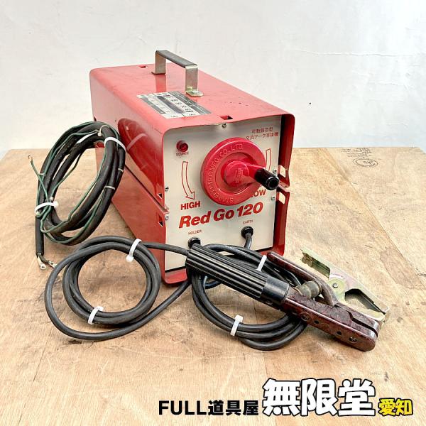 スター電器 スズキッドレッドゴー 120 電気簡易溶接機 SSY-122R 60Hz マスク付きとポータブル変圧器MD3000S SUZUKID/スター電器 SSY-122R ポータブル交流アーク溶接機 60Hz