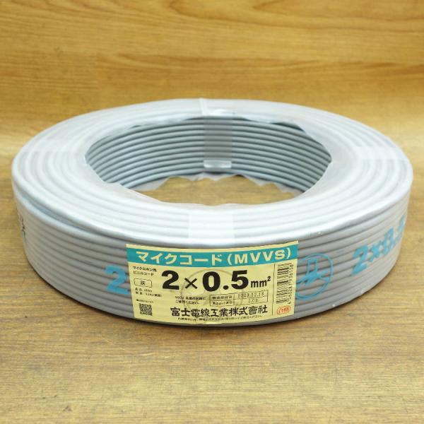 未使用）富士電線 マイクコード MVVS 2×0.5mm2×100m 2芯シールド 
