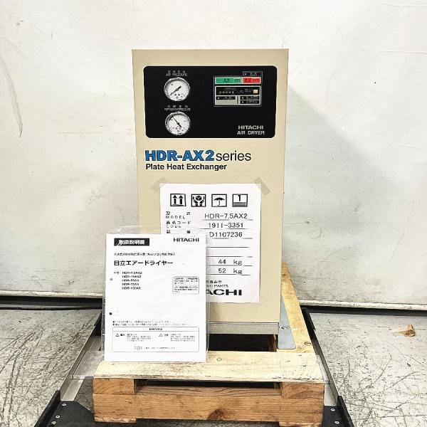 未使用）HITACHI/日立 HDR-7.5AX2 冷凍式エアードライヤー ※高温入気