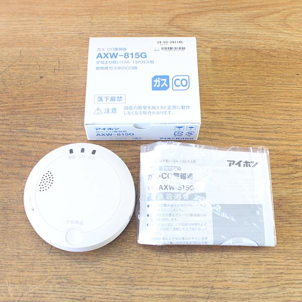 未使用）アイホン AXW-815G ガス・CO警報器 不完全燃焼警報機能付 都市