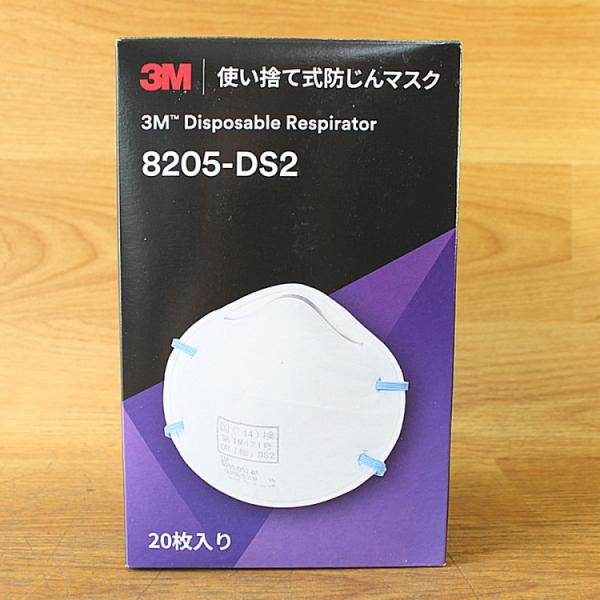 未使用）20枚☆3M/スリーエム 8205-DS2 使い捨て式防じんマスク 防塵マスク