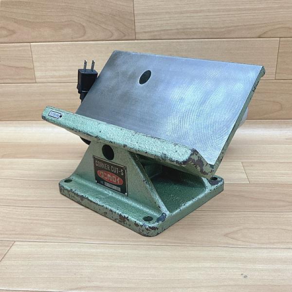 タンガロイ CORNER CUT-S 固定式 面取り機【野田愛宕店】【店頭取引限定】【中古】ITYB4EC1ECYX Tungaloy/タンガロイ CORNER CUT-S 卓上面取り機 コーナーカットS