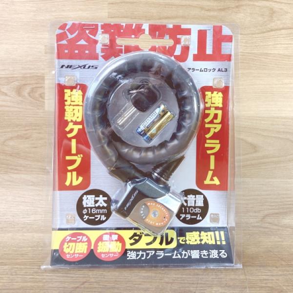未使用）NEXUS/ネクサス AL-3 アラームロック 16mm極太ケーブル 110dB大音量アラーム 盗難防止ケーブルロック