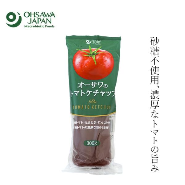 オーサワジャパン ケチャップ 無添加 オーサワのトマト ケチャップ 300g ケチャップ  購入金額別特典あり 正規品 国内産