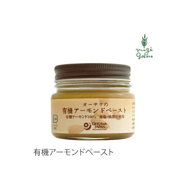 ■￥5,500円 毎に500円券贈呈■■有機JAS認定品■有機アーモンド100％■濃厚なコクと旨み■砂糖・食塩・油脂不使用■パンにつけるほか、料理などにも■まろやかな口当たり【用途】アーモンドペースト