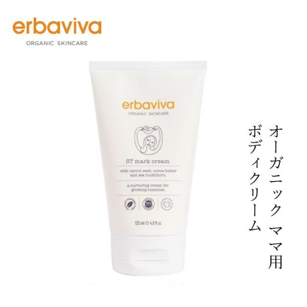 ■￥5,500円 毎に500円券贈呈■■乾燥が気になるボディの保湿に。■妊娠中のママや産後にも。■オーガニックキャロットシードオイル*やオーガニックカカオバター*配合で、肌の弾力性を高め、うるおいを与えます。■朝、日中のご使用がおすすめです...