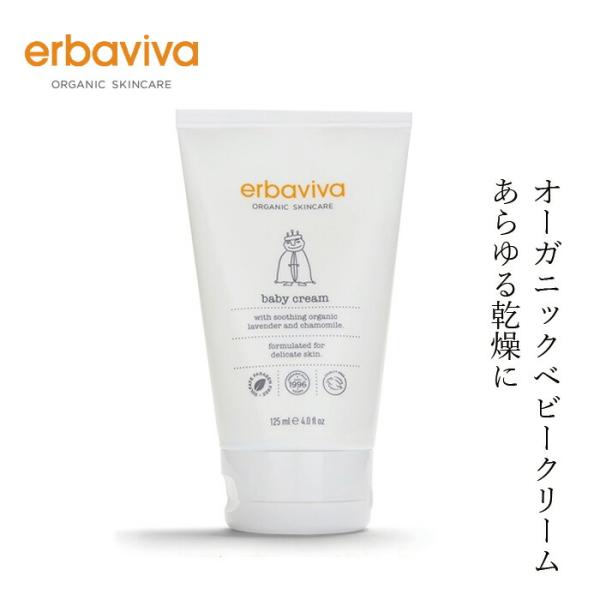 ■￥5,500円 毎に500円券贈呈■■オーガニックシアバター*やオーガニックアロエベラ液汁*を配合したベビークリーム。■ベビーから大人まで全身のあらゆる乾燥に使える、やさしい使い心地です。*：保湿成分【用途】ベビークリーム