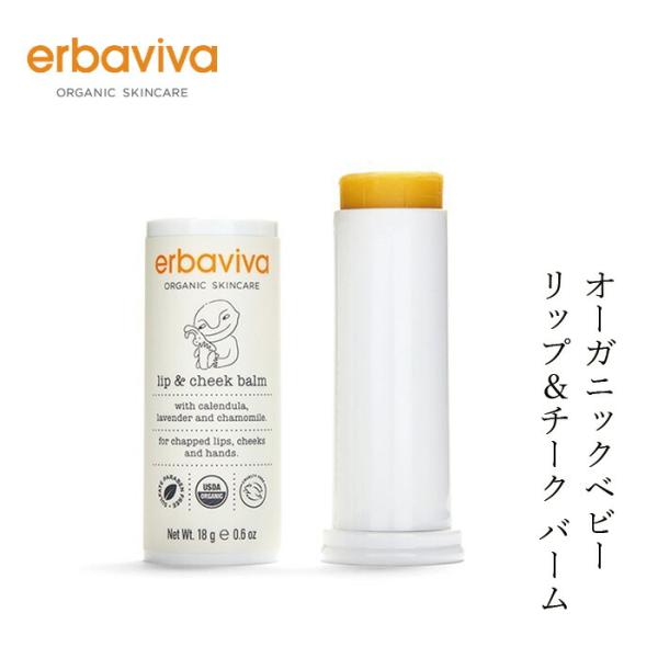 ■￥5,500円 毎に500円券贈呈■■オーガニックシアバター*やみつろう*配合のバーム。■一日中赤ちゃんの肌と唇を整え、うるおいを与えるための必需品。■持ち歩きしやすいサイズなので外出時のお供に。*：保湿成分【用途】ベビーバーム