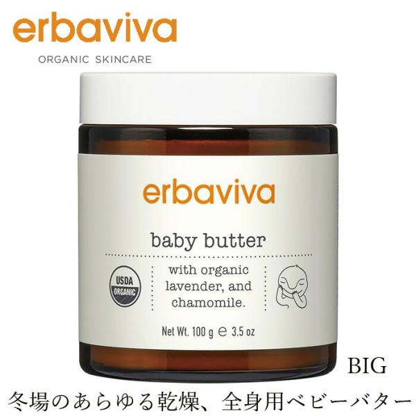 ■￥5,500円 毎に500円券贈呈■■冬場のあらゆる乾燥に。ベビーから大人まで全身に使える冬期人気 No.1のベビーバター。■植物オイルが固形化されたバームは、肌にのせると体温で溶け、すぐになじみます。■フェアトレードカカオバターが、ベル...