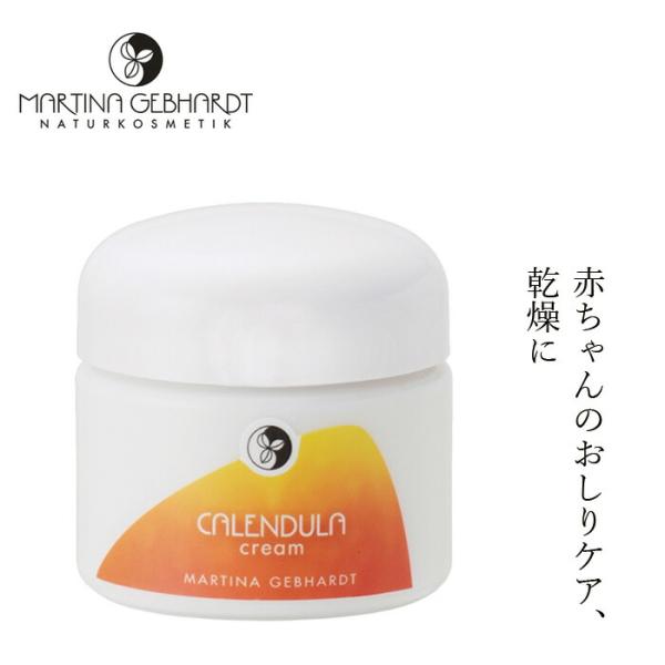 ■￥5,000+税 毎に500円券贈呈■■赤ちゃんから敏感肌の大人まで。■乾燥が気になるときの保湿に。■トウキンセンカ花（カレンドラ）、オリーブ果実油（保湿・柔軟成分）がデリケートな肌をやさしく包みこみ、外部の刺激や乾燥から守ります。■もっ...