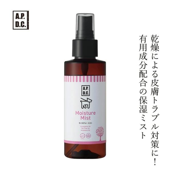 他サイト： A.P.D.C モイスチャーミスト 無添加 125ml 犬用化粧水 購入金額別特典あり オーガニック 正規品 APDC 天然 ナチュラルの商品画像