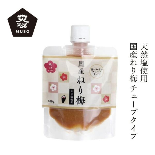 ■￥5,500円 毎に500円券贈呈■■奈良県、和歌山県産梅干を丁寧に梅肉にしました。■おにぎりの具やサラダなどにご使用いただけます。■そのままお召し上がりいただけます。【用途】ねり梅